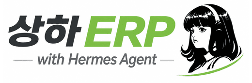 상하 ERP 로고